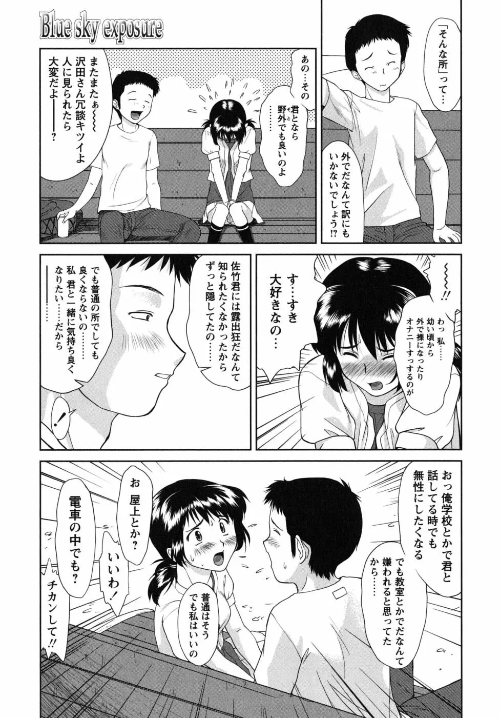 ふたごえっち Page.195