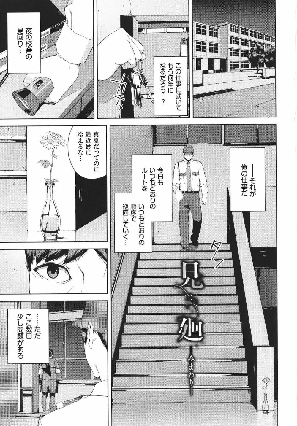 閲覧禁止 + 4Pリーフレット Page.108