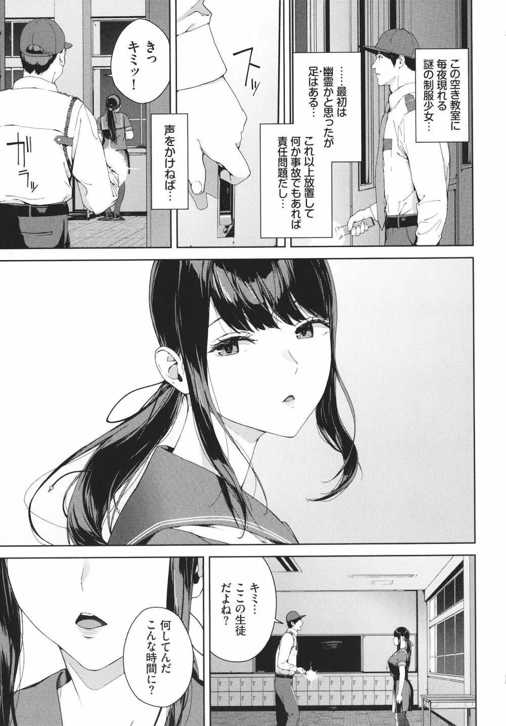 閲覧禁止 + 4Pリーフレット Page.110