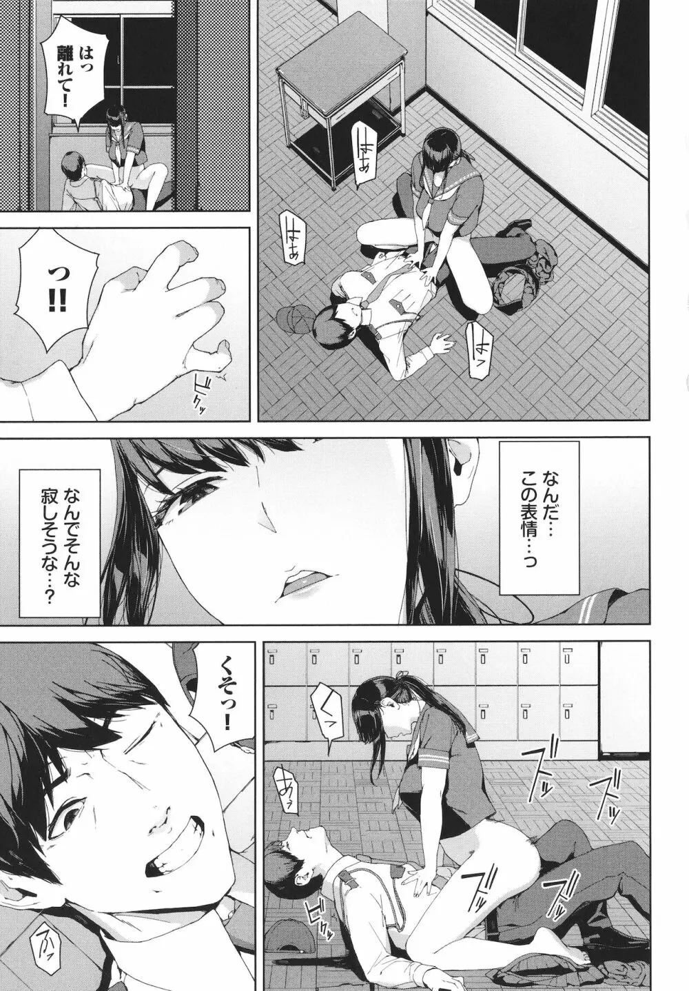 閲覧禁止 + 4Pリーフレット Page.116