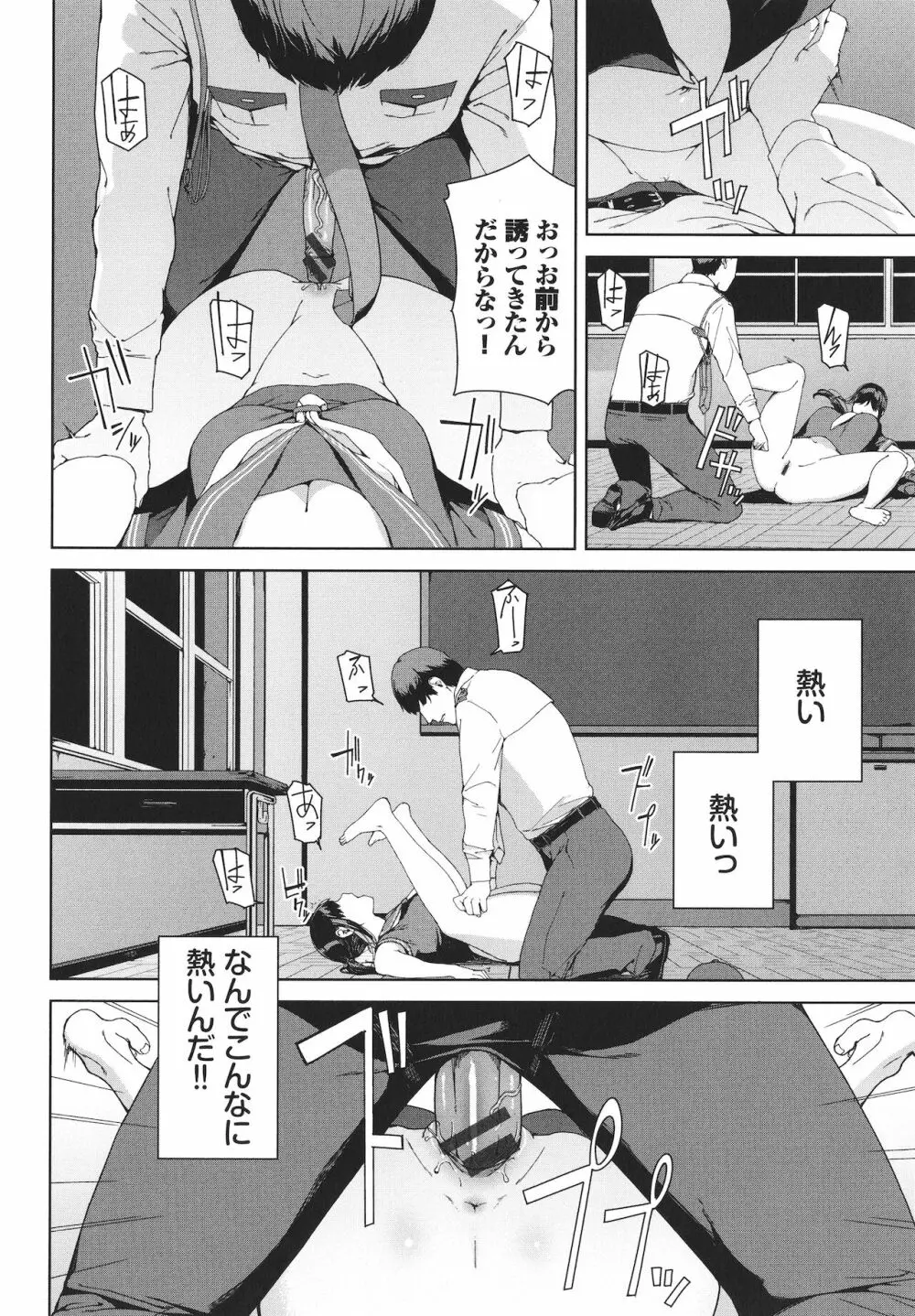 閲覧禁止 + 4Pリーフレット Page.117