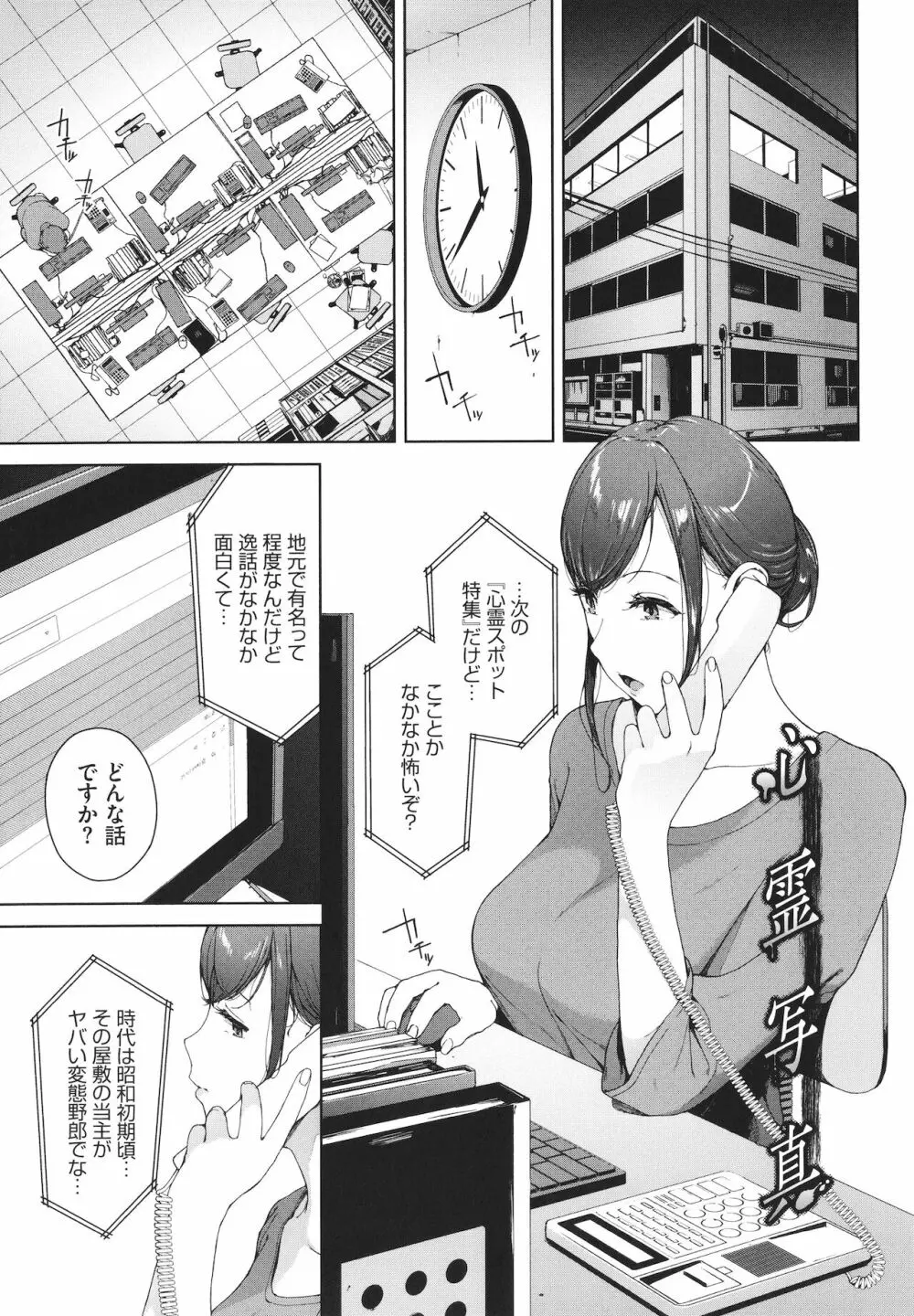 閲覧禁止 + 4Pリーフレット Page.128