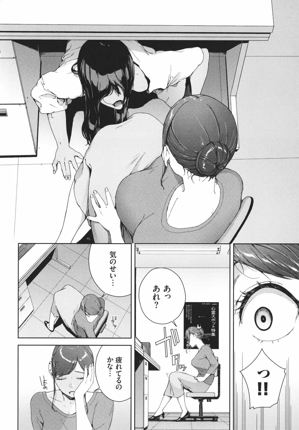 閲覧禁止 + 4Pリーフレット Page.131