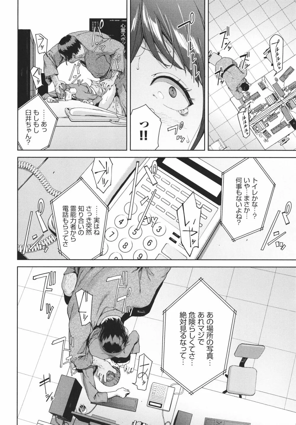 閲覧禁止 + 4Pリーフレット Page.137