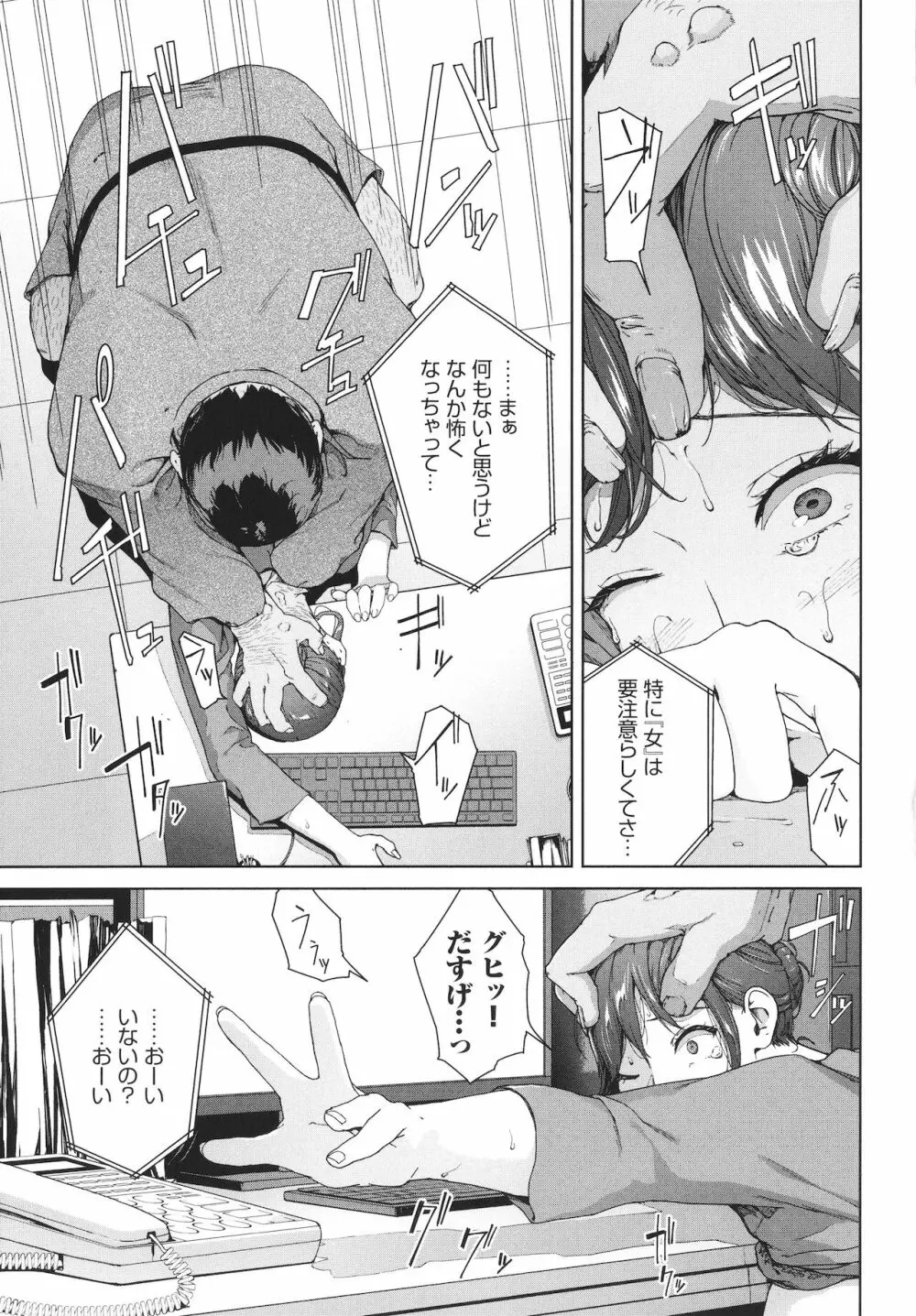 閲覧禁止 + 4Pリーフレット Page.138