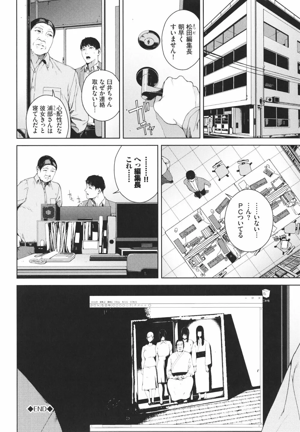 閲覧禁止 + 4Pリーフレット Page.147