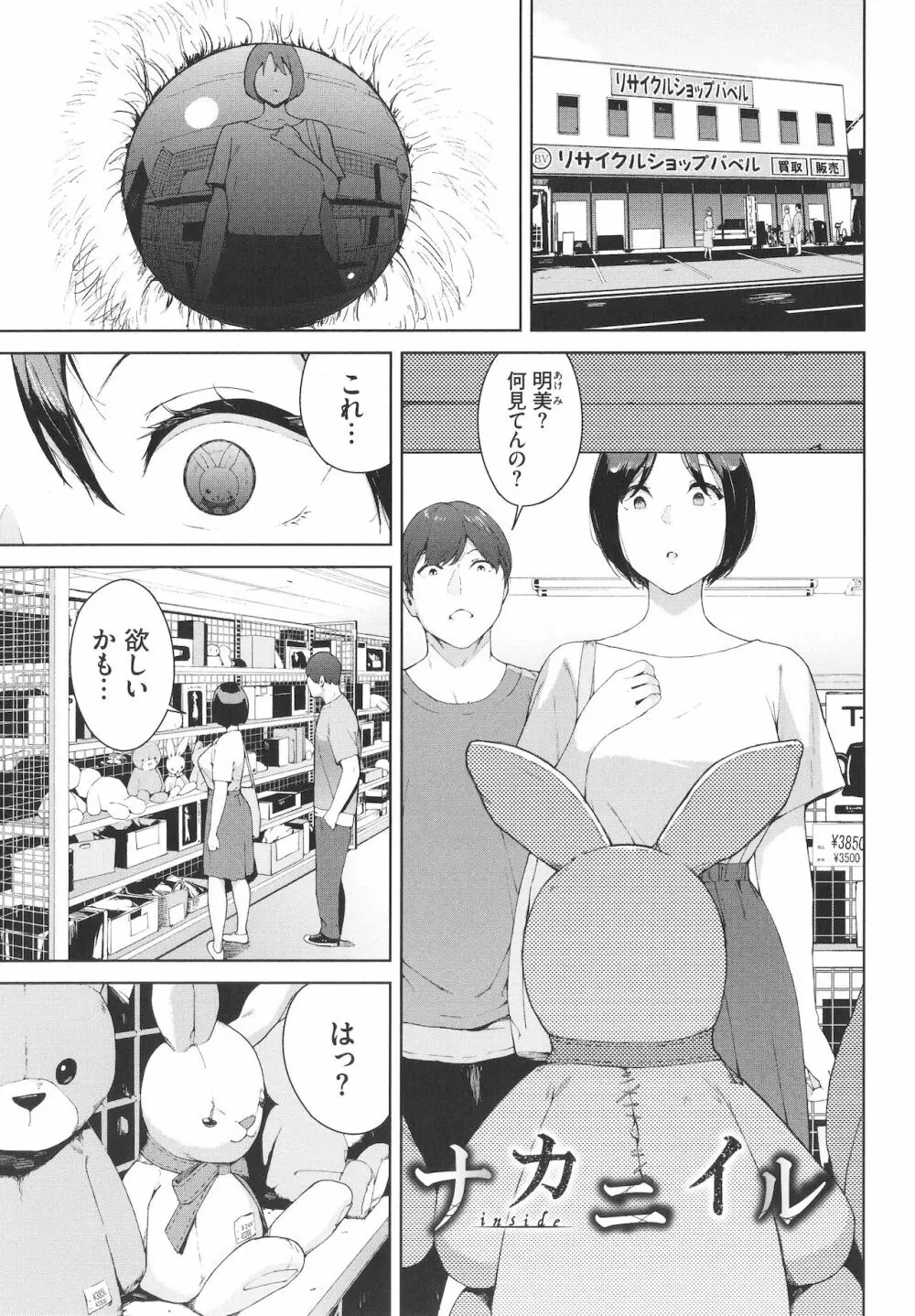 閲覧禁止 + 4Pリーフレット Page.148