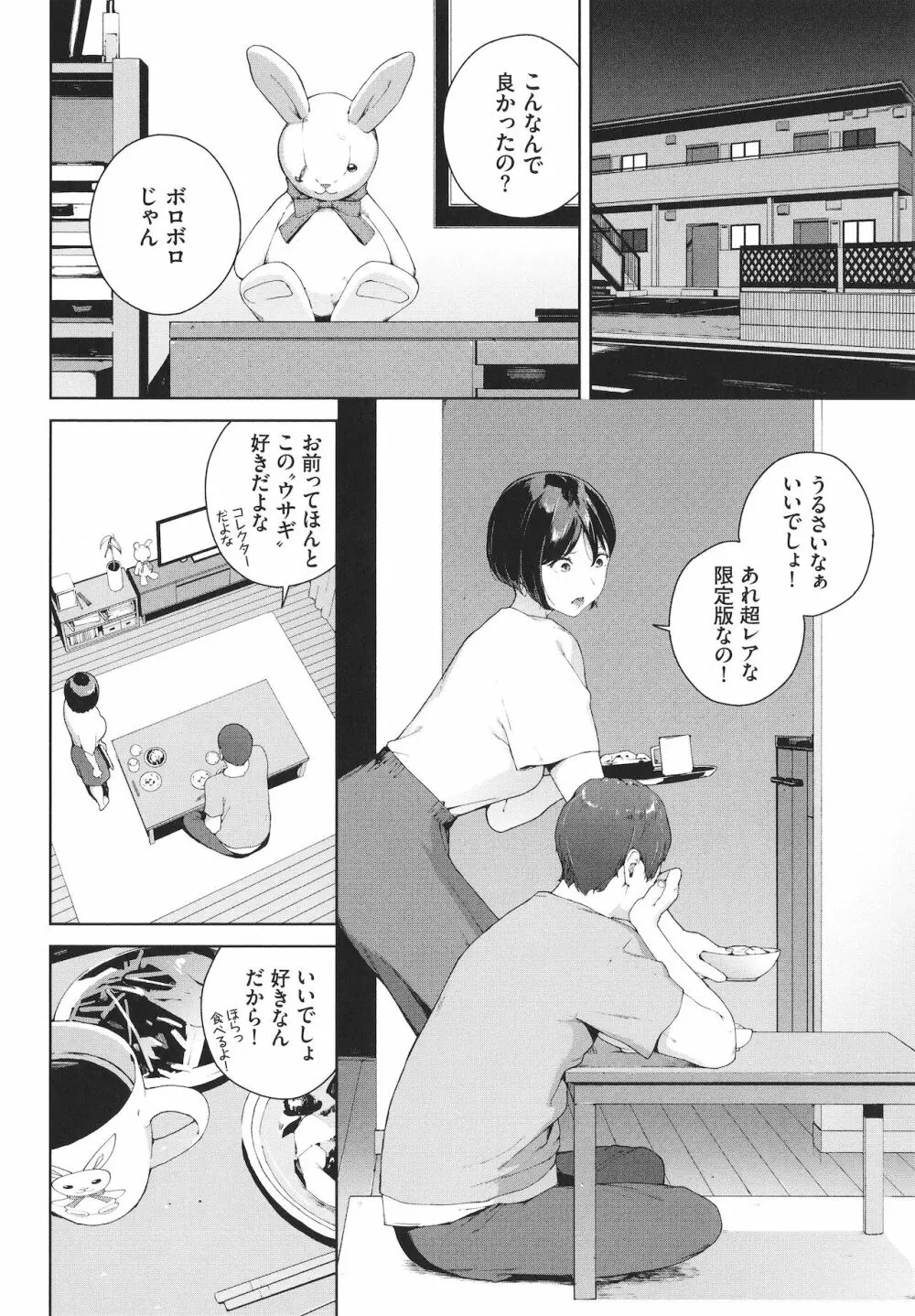 閲覧禁止 + 4Pリーフレット Page.149