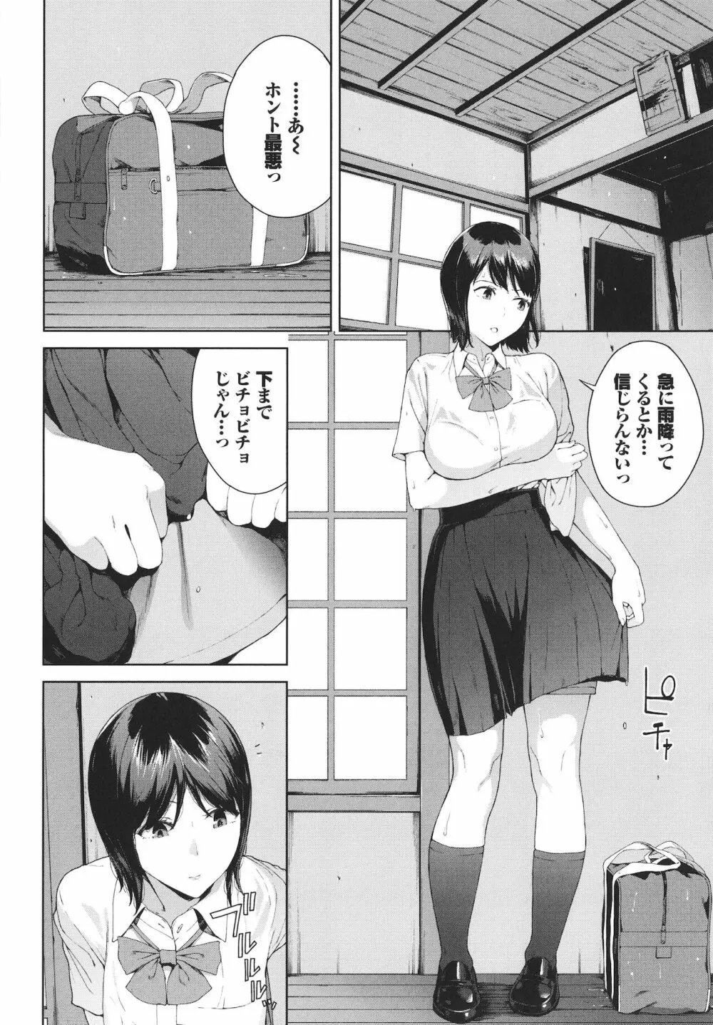 閲覧禁止 + 4Pリーフレット Page.169