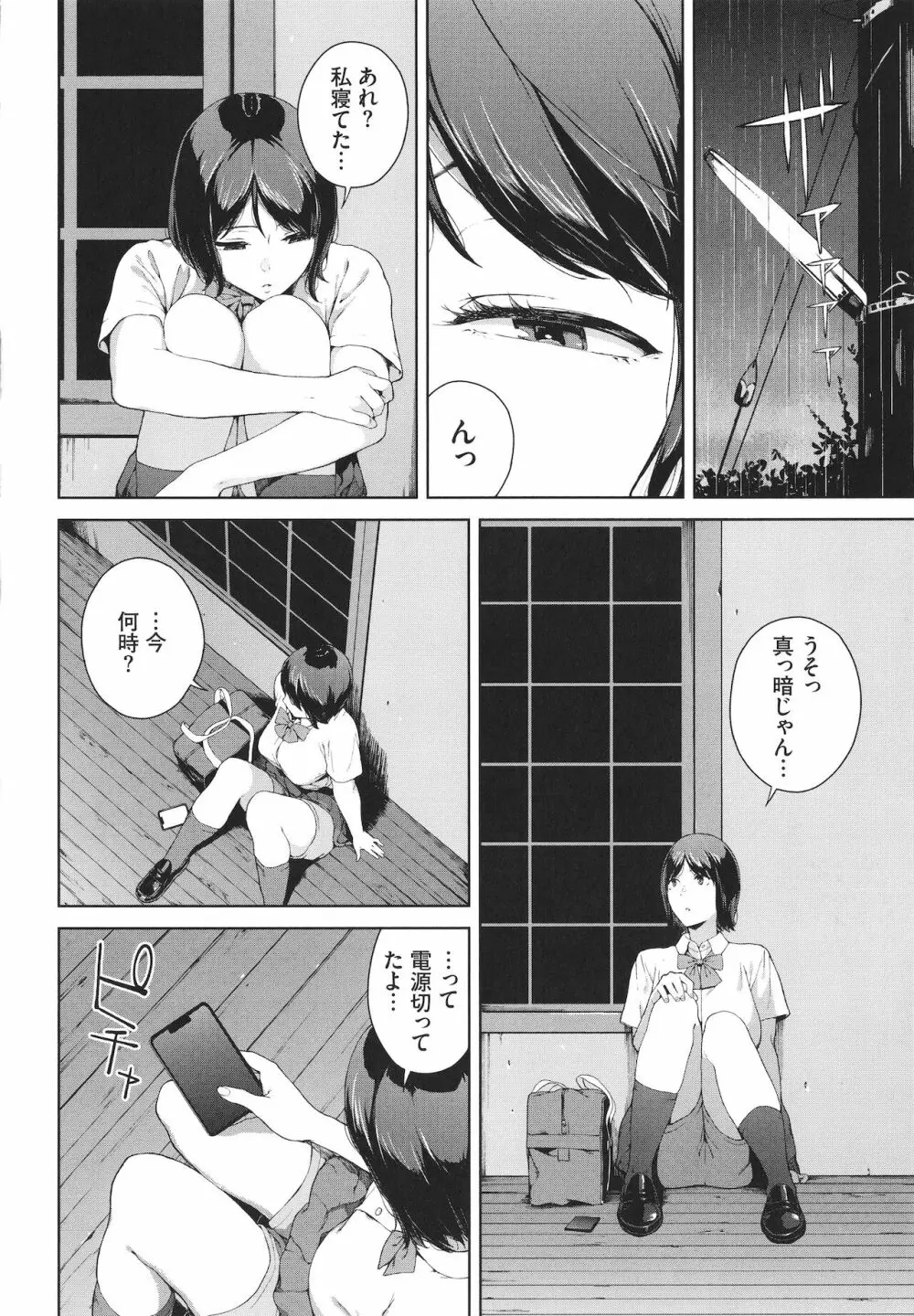 閲覧禁止 + 4Pリーフレット Page.171