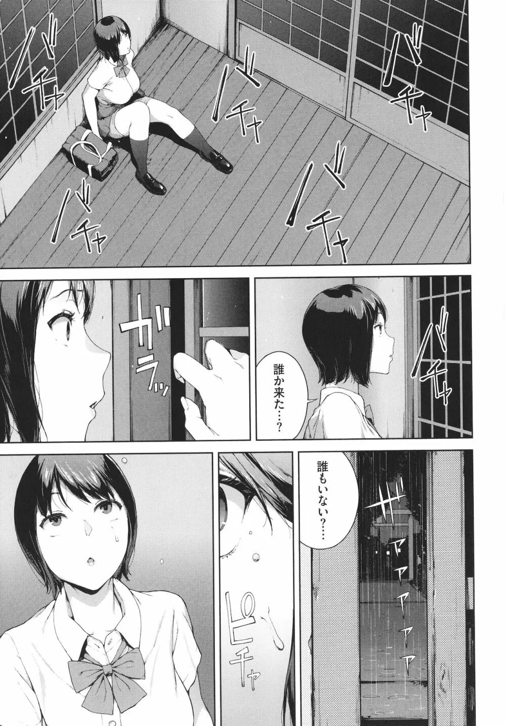 閲覧禁止 + 4Pリーフレット Page.172