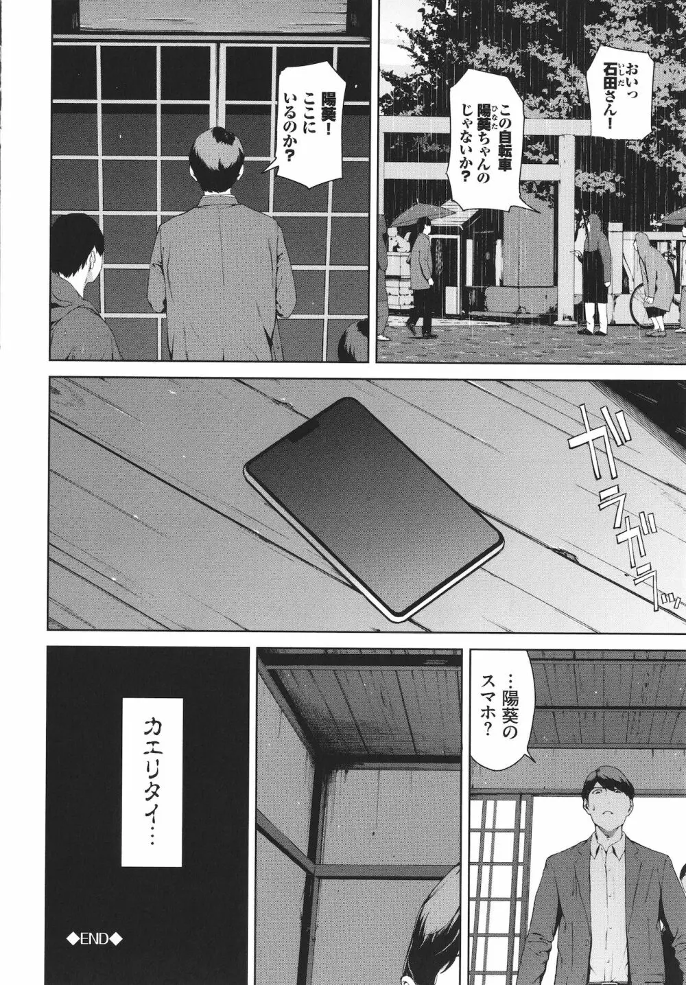 閲覧禁止 + 4Pリーフレット Page.189