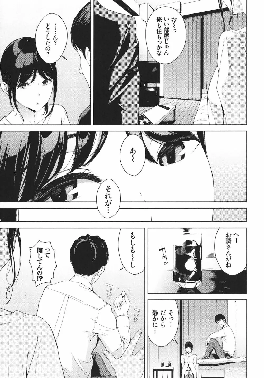 閲覧禁止 + 4Pリーフレット Page.6