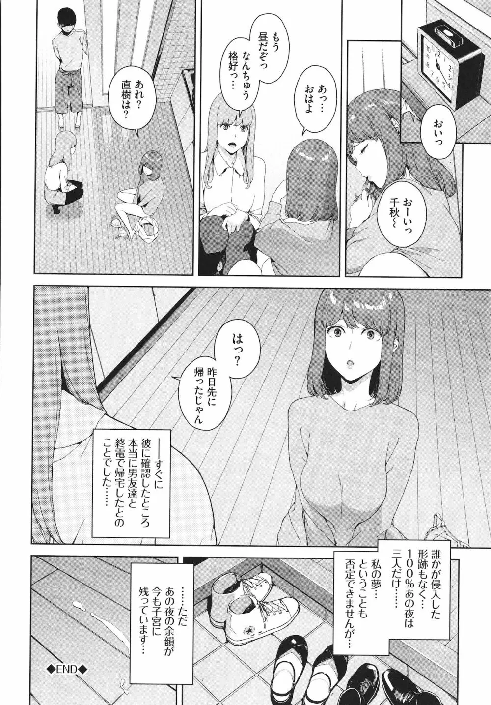 閲覧禁止 + 4Pリーフレット Page.63