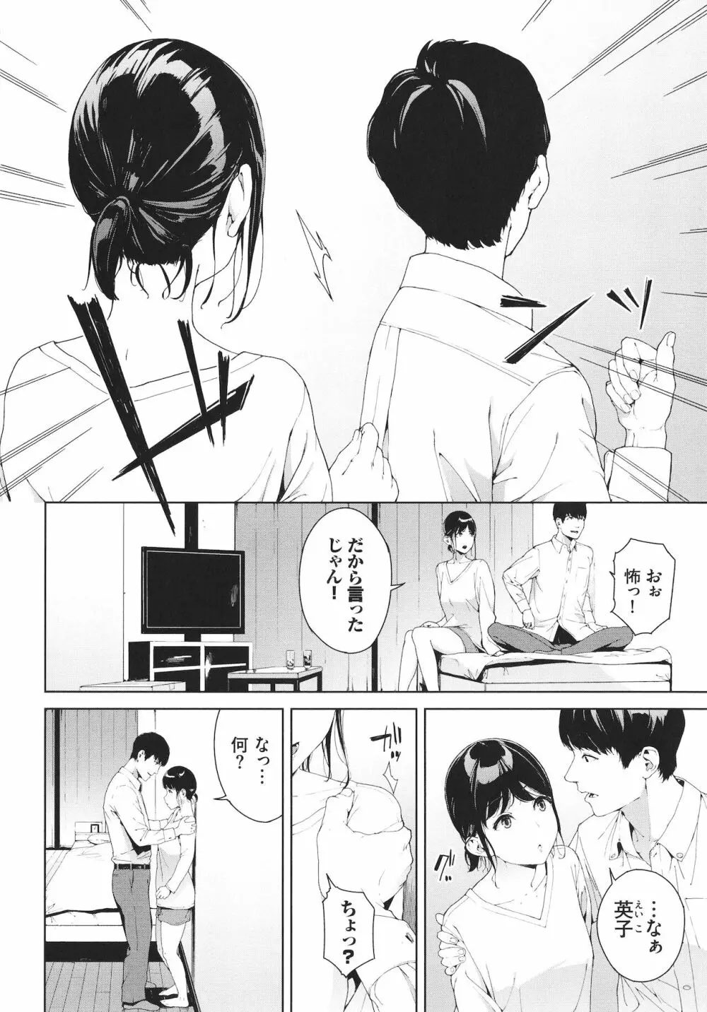 閲覧禁止 + 4Pリーフレット Page.7