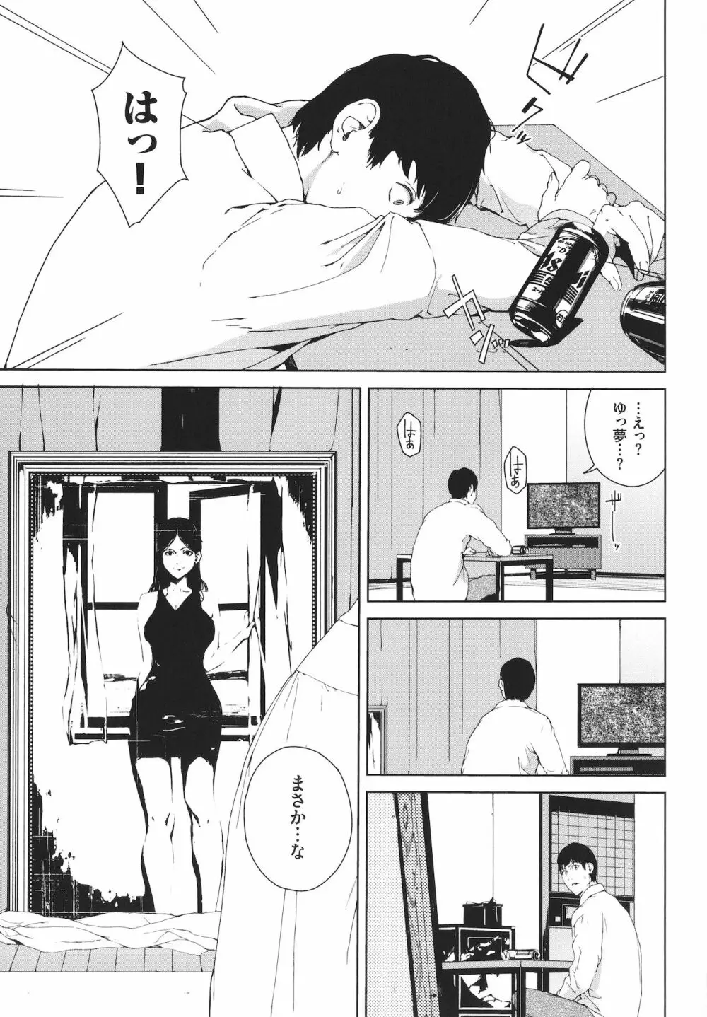 閲覧禁止 + 4Pリーフレット Page.74