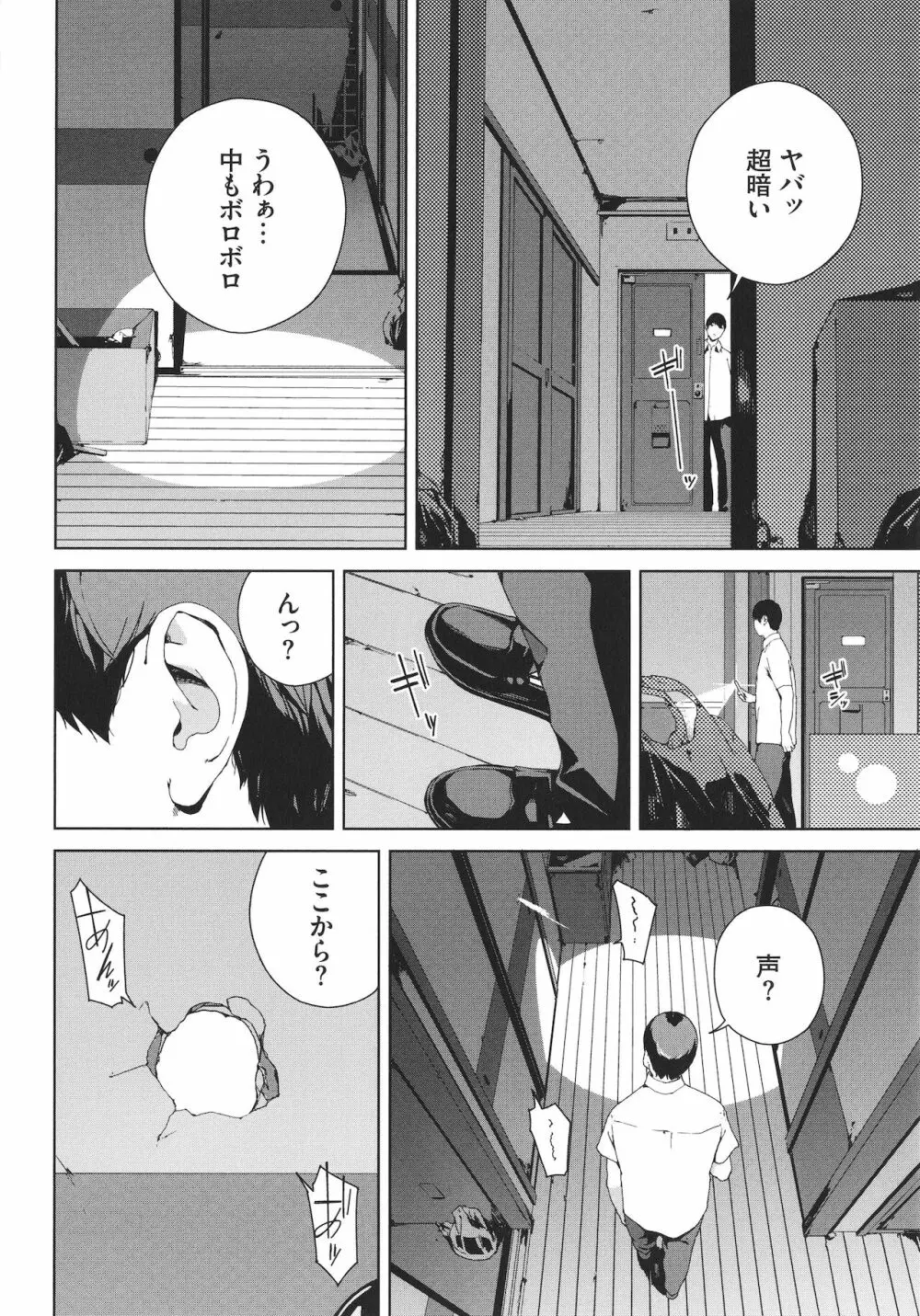 閲覧禁止 + 4Pリーフレット Page.89