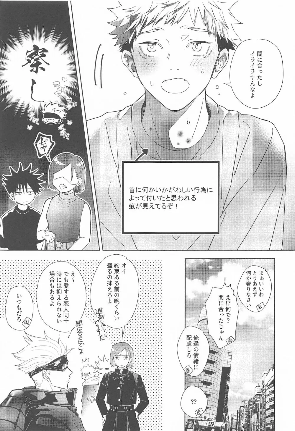 イチャラブ寝バック本 Page.16