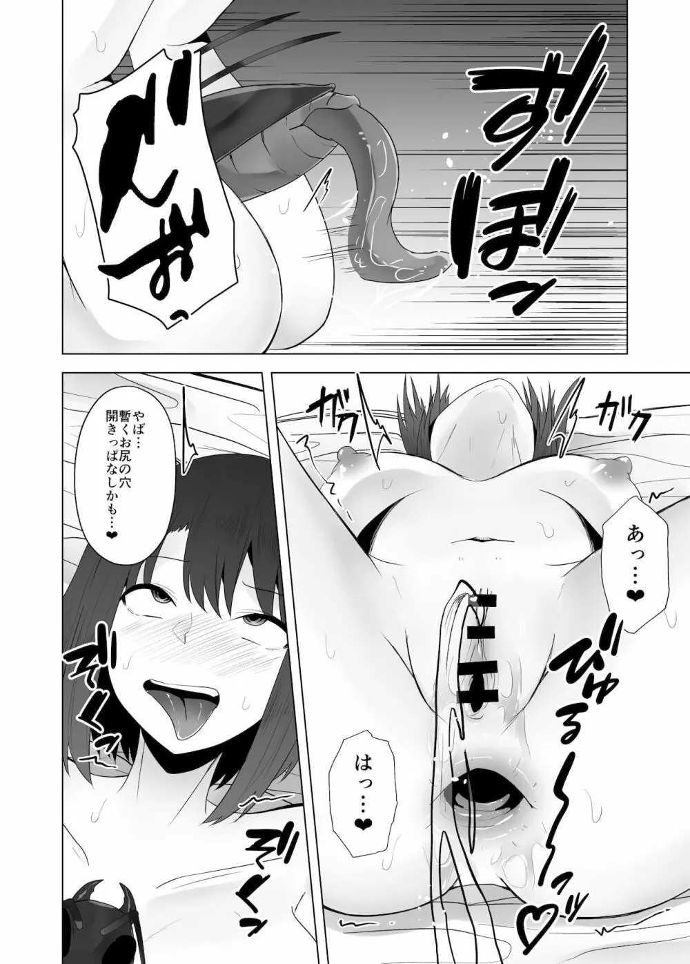 蟲姦風俗店 VIII Page.15