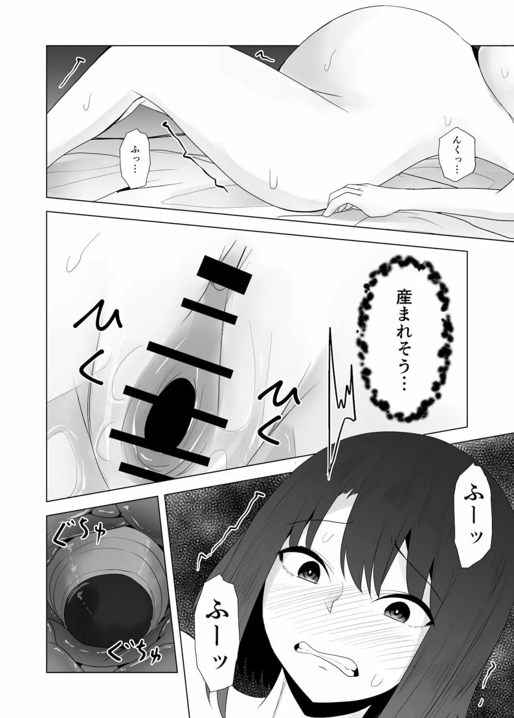 蟲姦風俗店 VIII Page.27