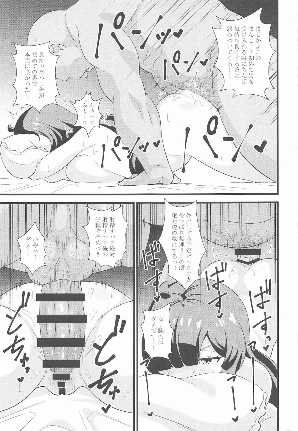 えっちな本まとめてみた2 Page.100