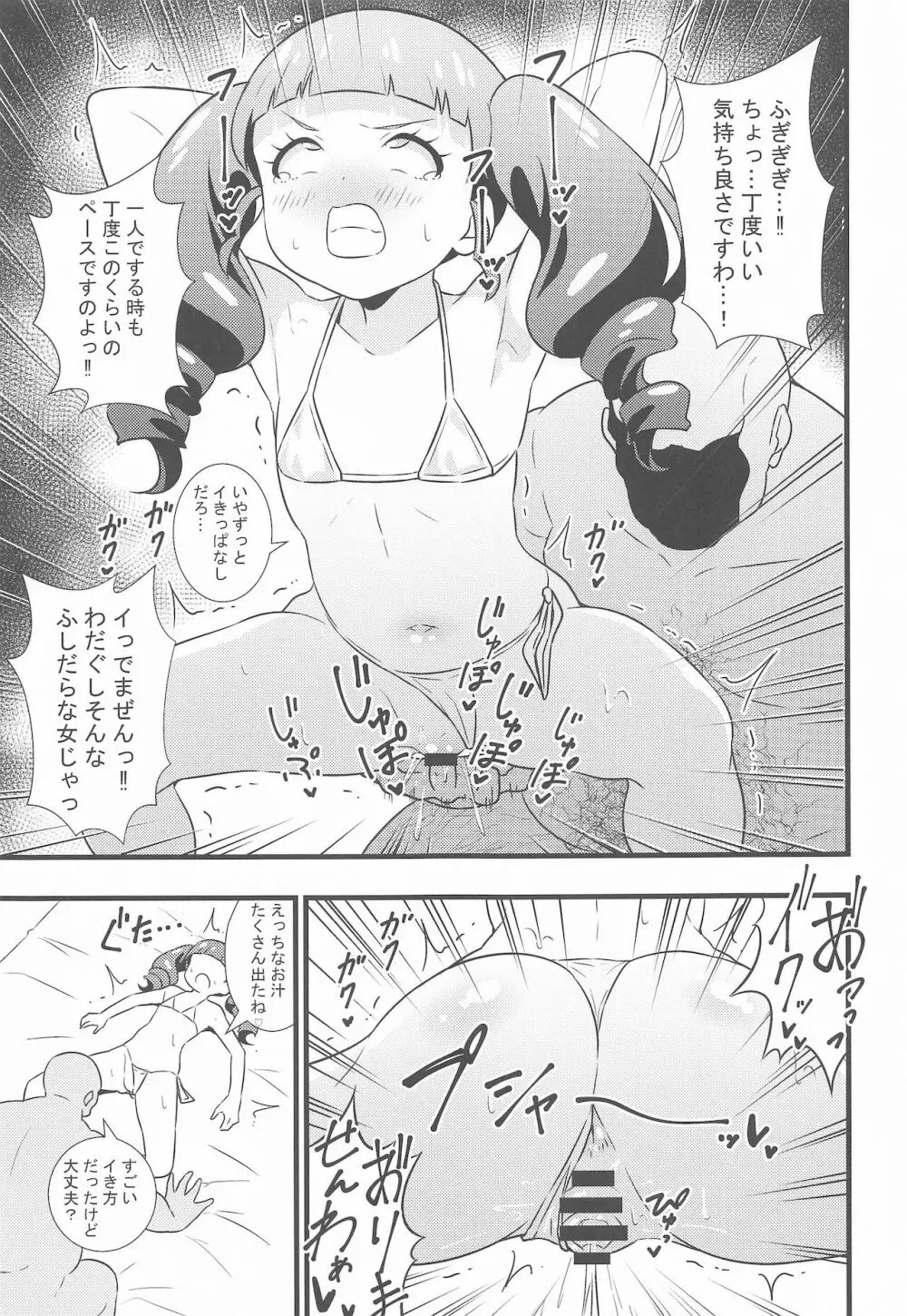 えっちな本まとめてみた2 Page.14