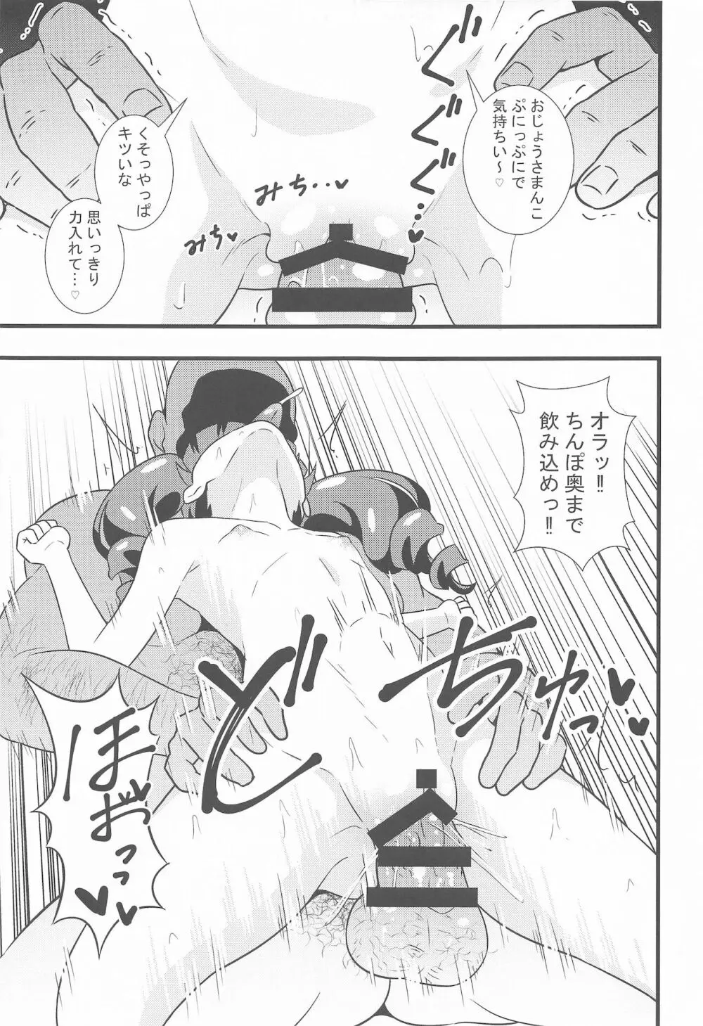 えっちな本まとめてみた2 Page.16