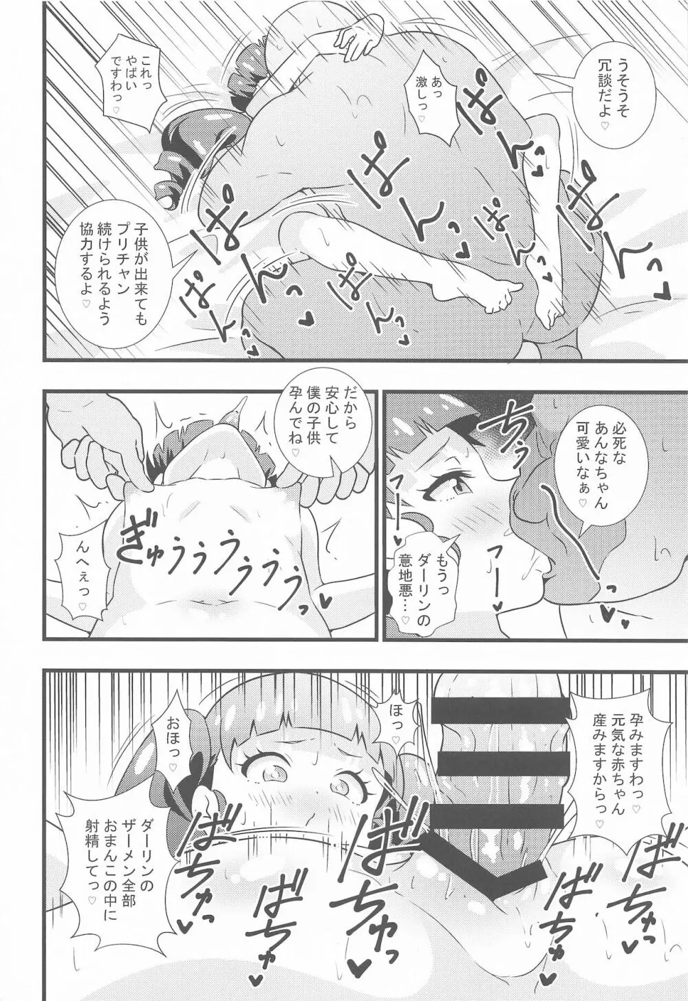 えっちな本まとめてみた2 Page.21