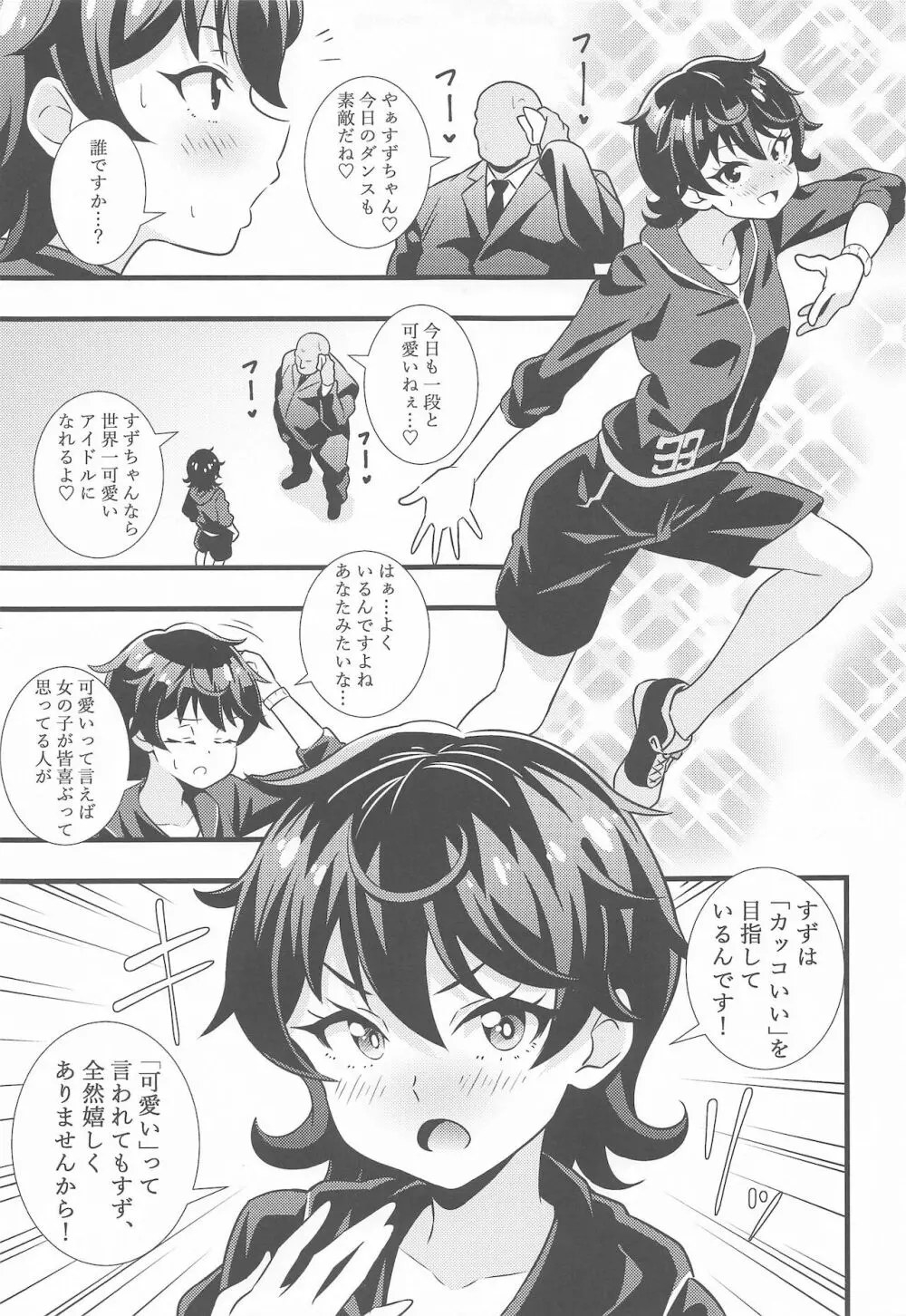 えっちな本まとめてみた2 Page.26