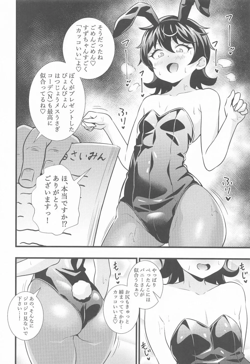 えっちな本まとめてみた2 Page.27