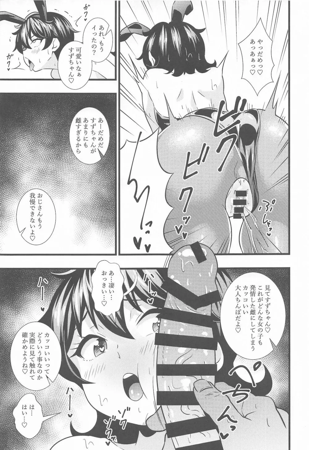 えっちな本まとめてみた2 Page.30