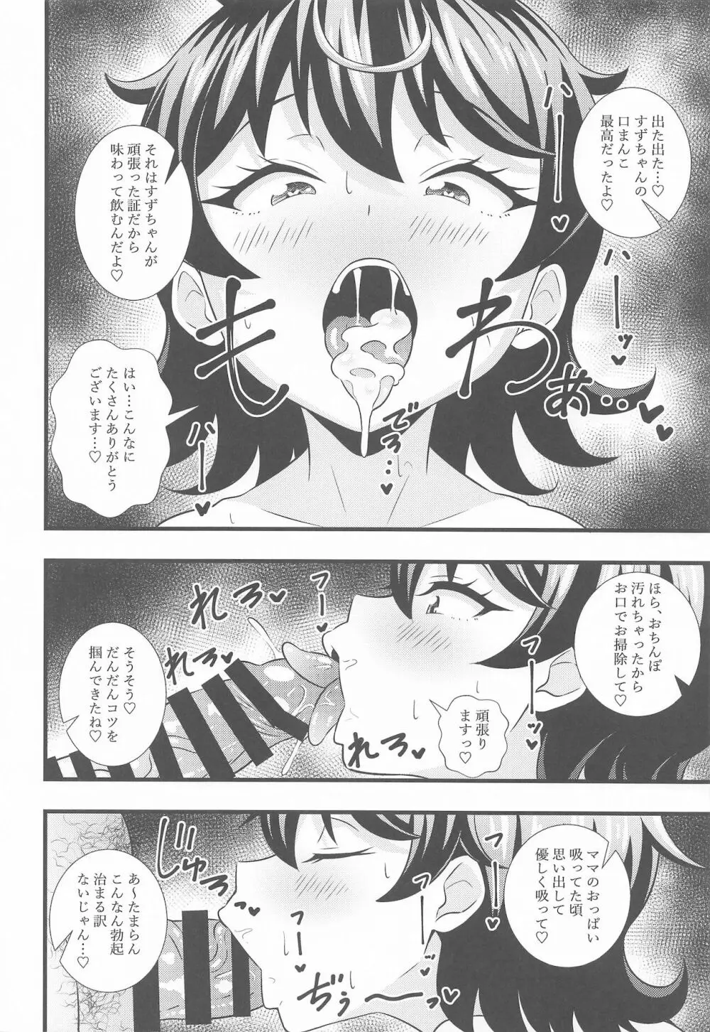 えっちな本まとめてみた2 Page.33