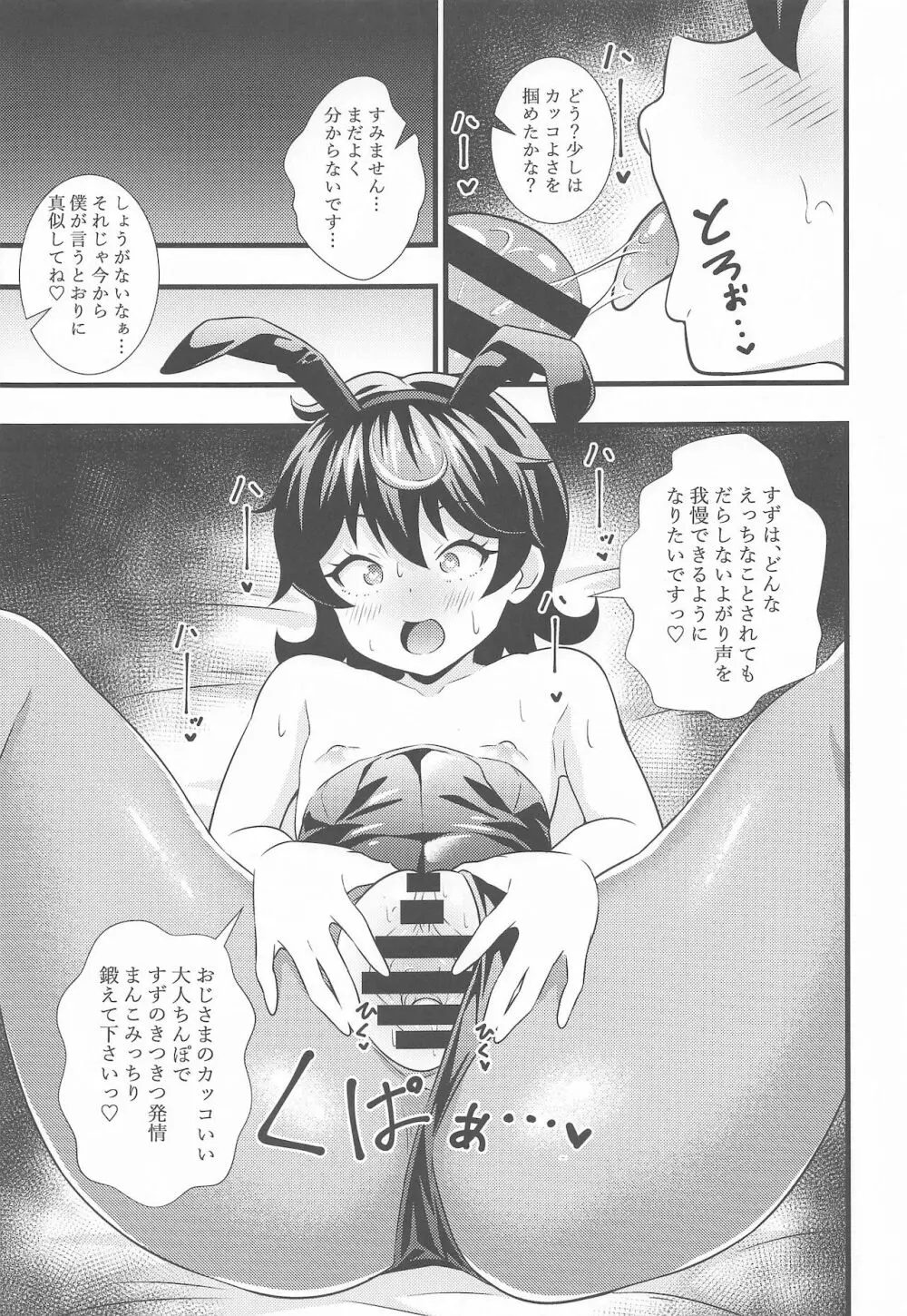 えっちな本まとめてみた2 Page.34