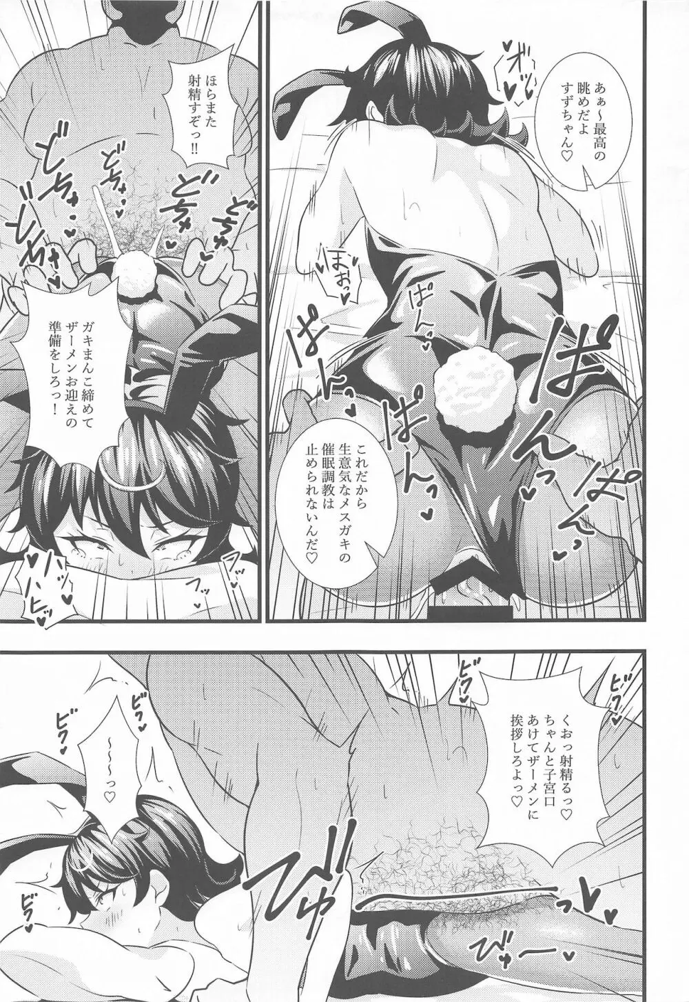 えっちな本まとめてみた2 Page.40