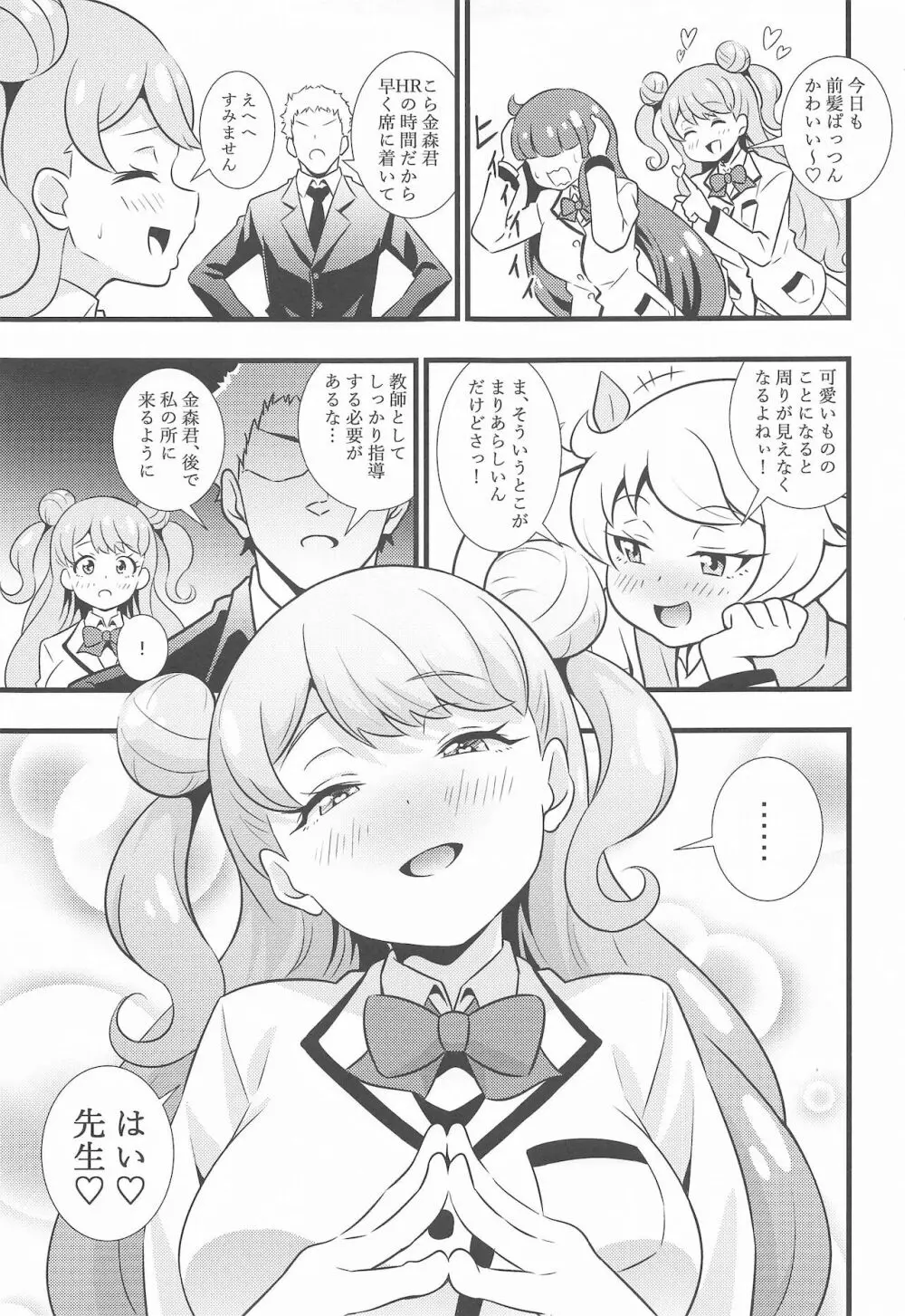 えっちな本まとめてみた2 Page.46