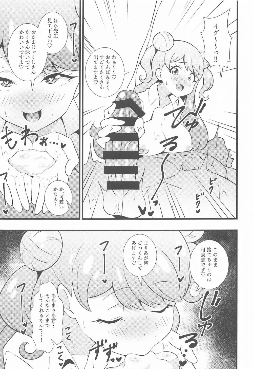 えっちな本まとめてみた2 Page.50