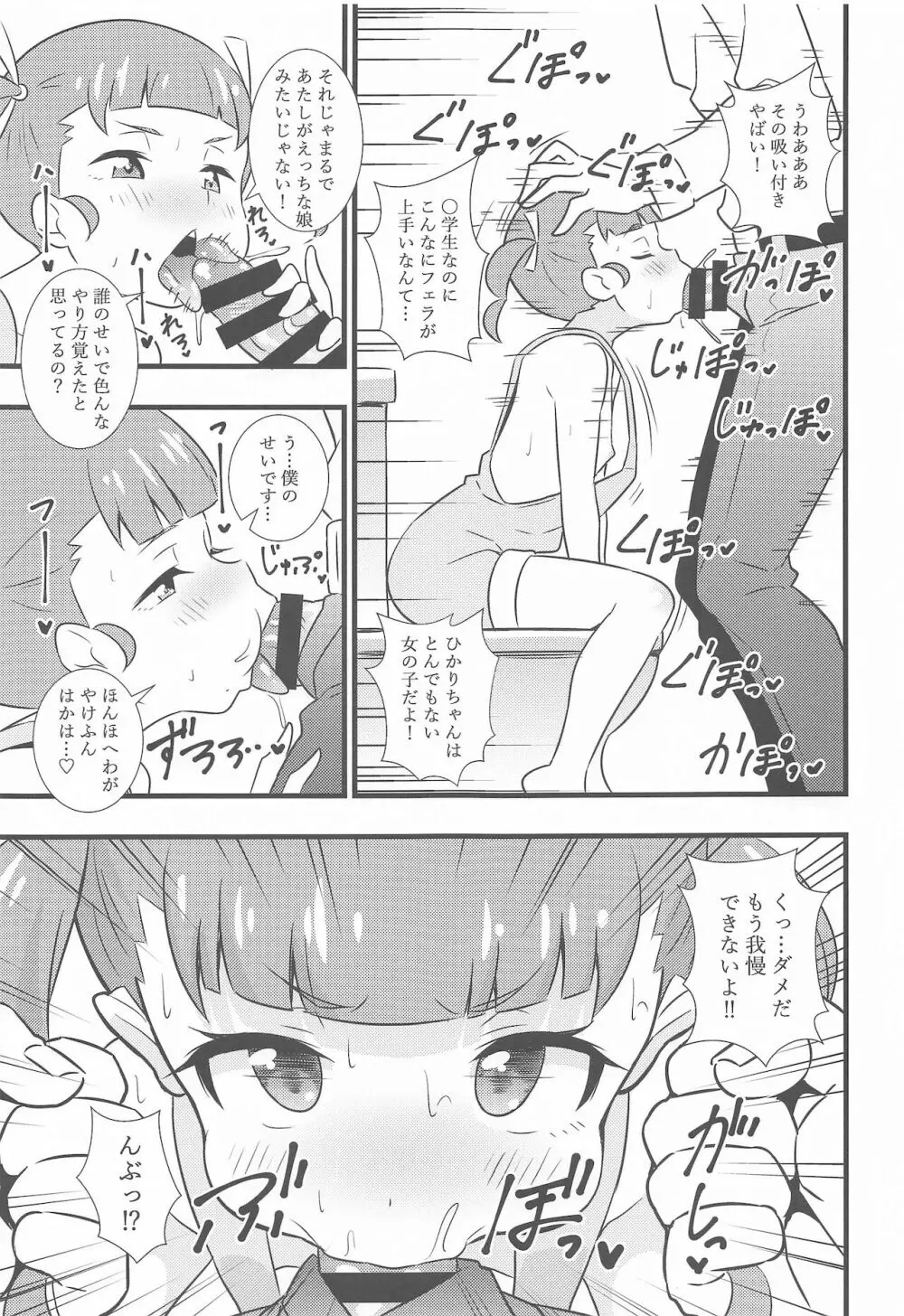 えっちな本まとめてみた2 Page.66