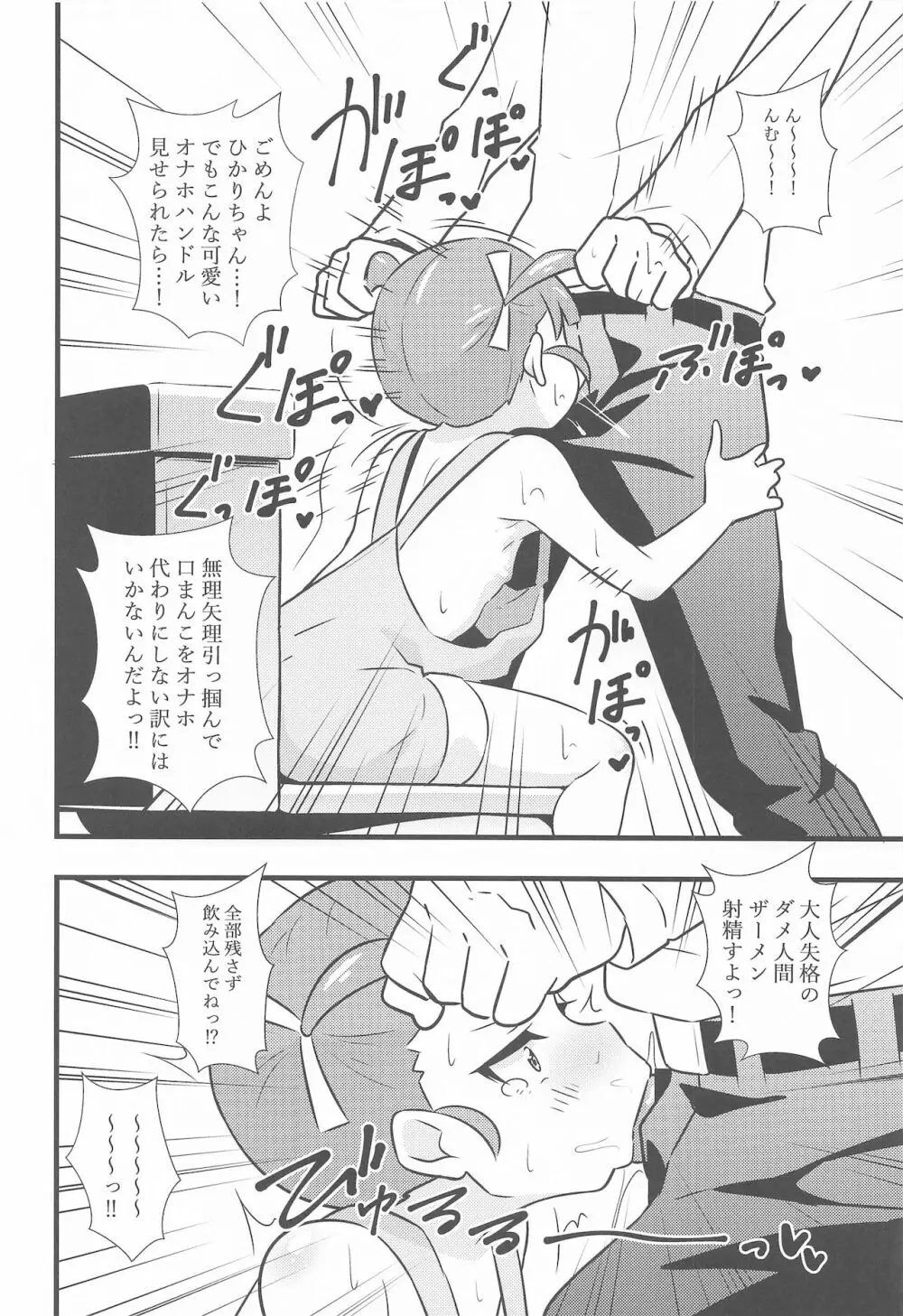 えっちな本まとめてみた2 Page.67