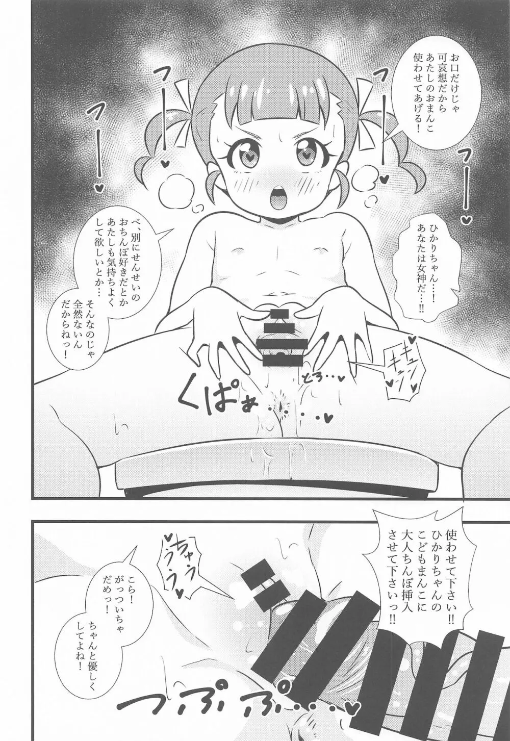 えっちな本まとめてみた2 Page.69