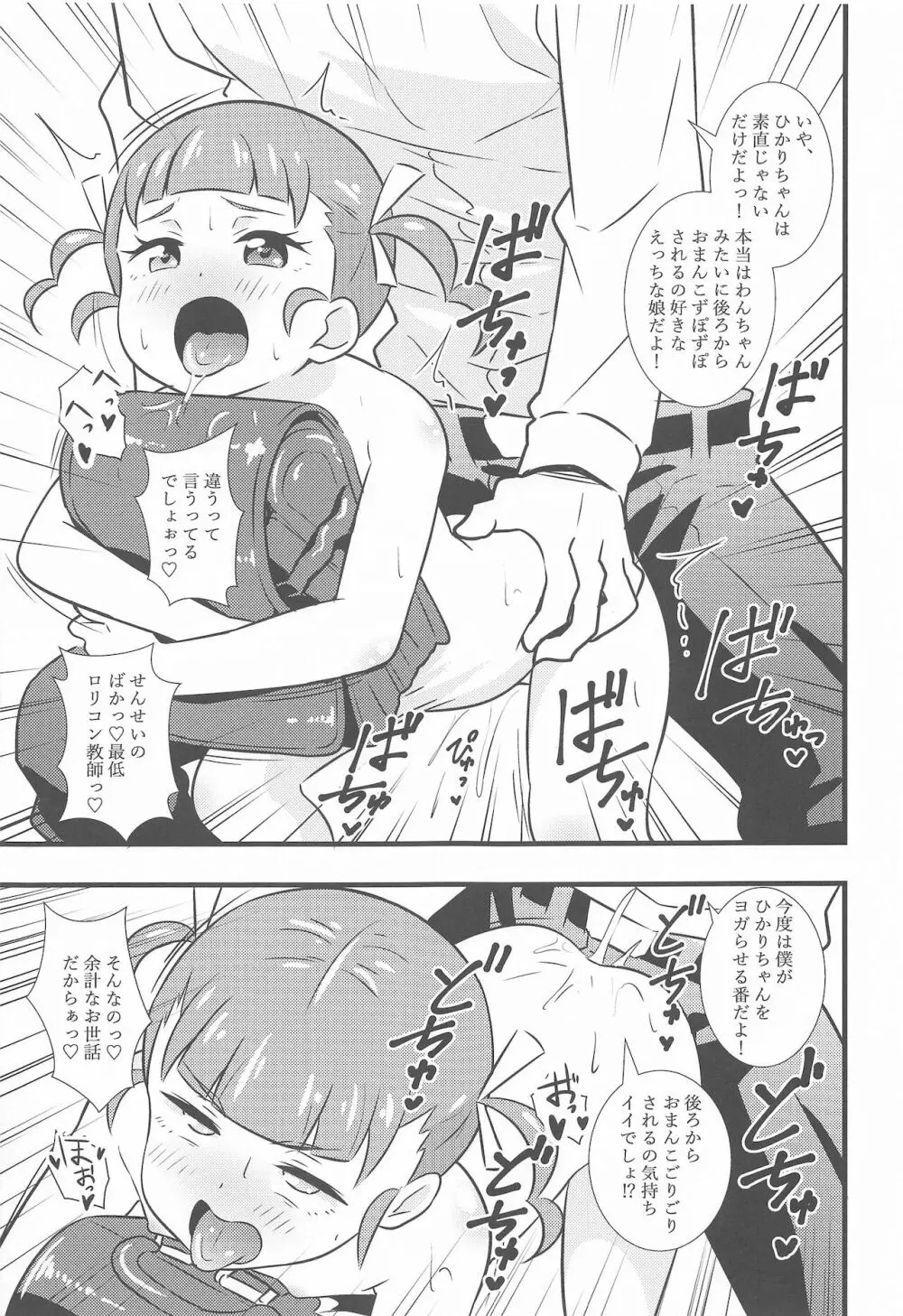 えっちな本まとめてみた2 Page.74