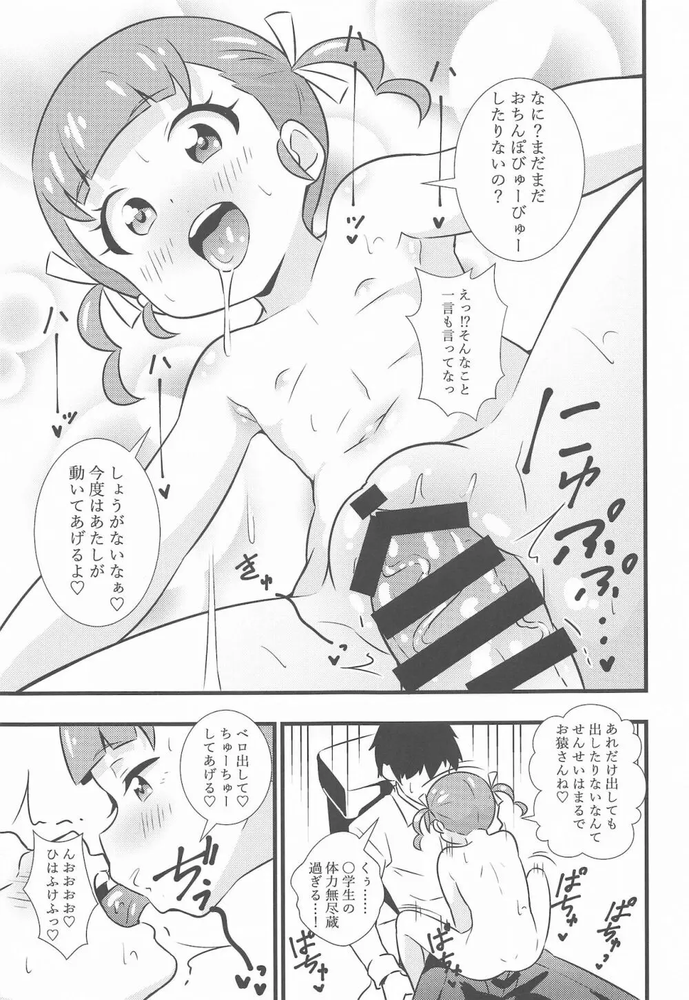 えっちな本まとめてみた2 Page.76