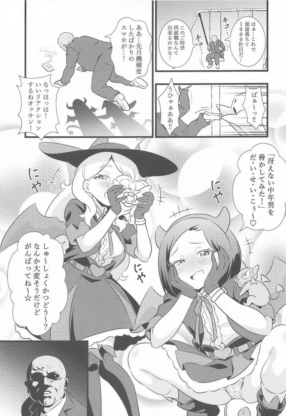 えっちな本まとめてみた2 Page.80