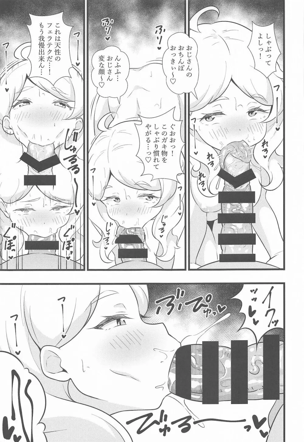 えっちな本まとめてみた2 Page.82