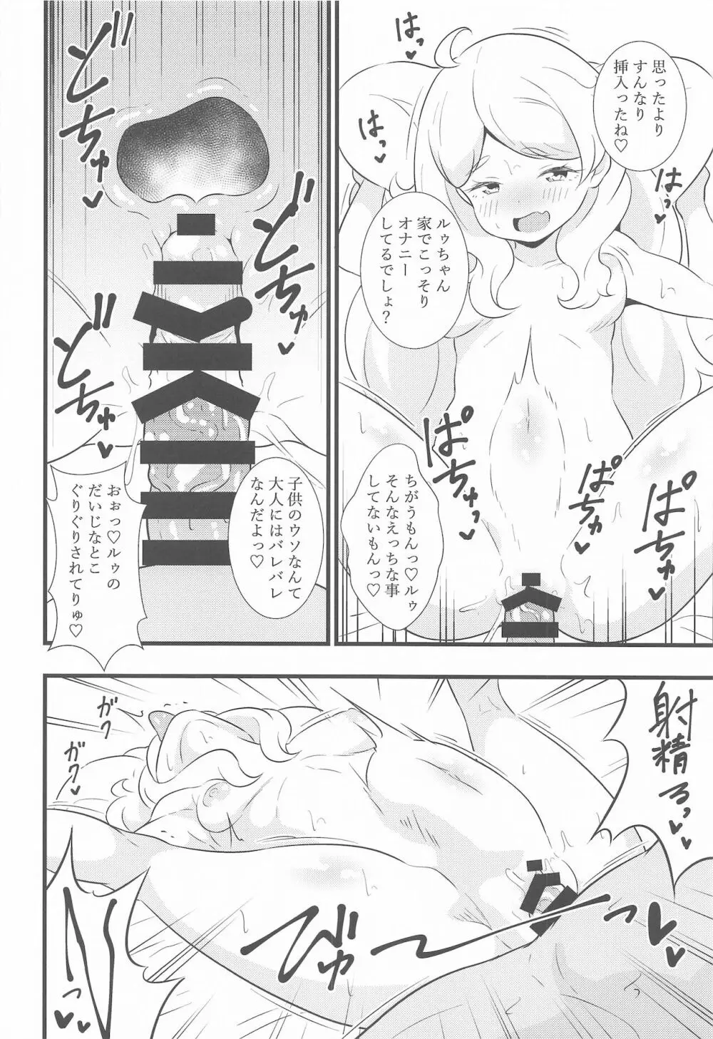 えっちな本まとめてみた2 Page.85