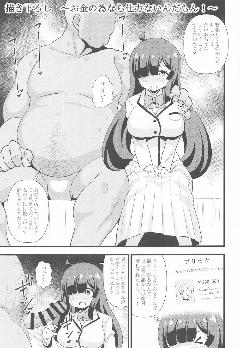 えっちな本まとめてみた2 Page.96