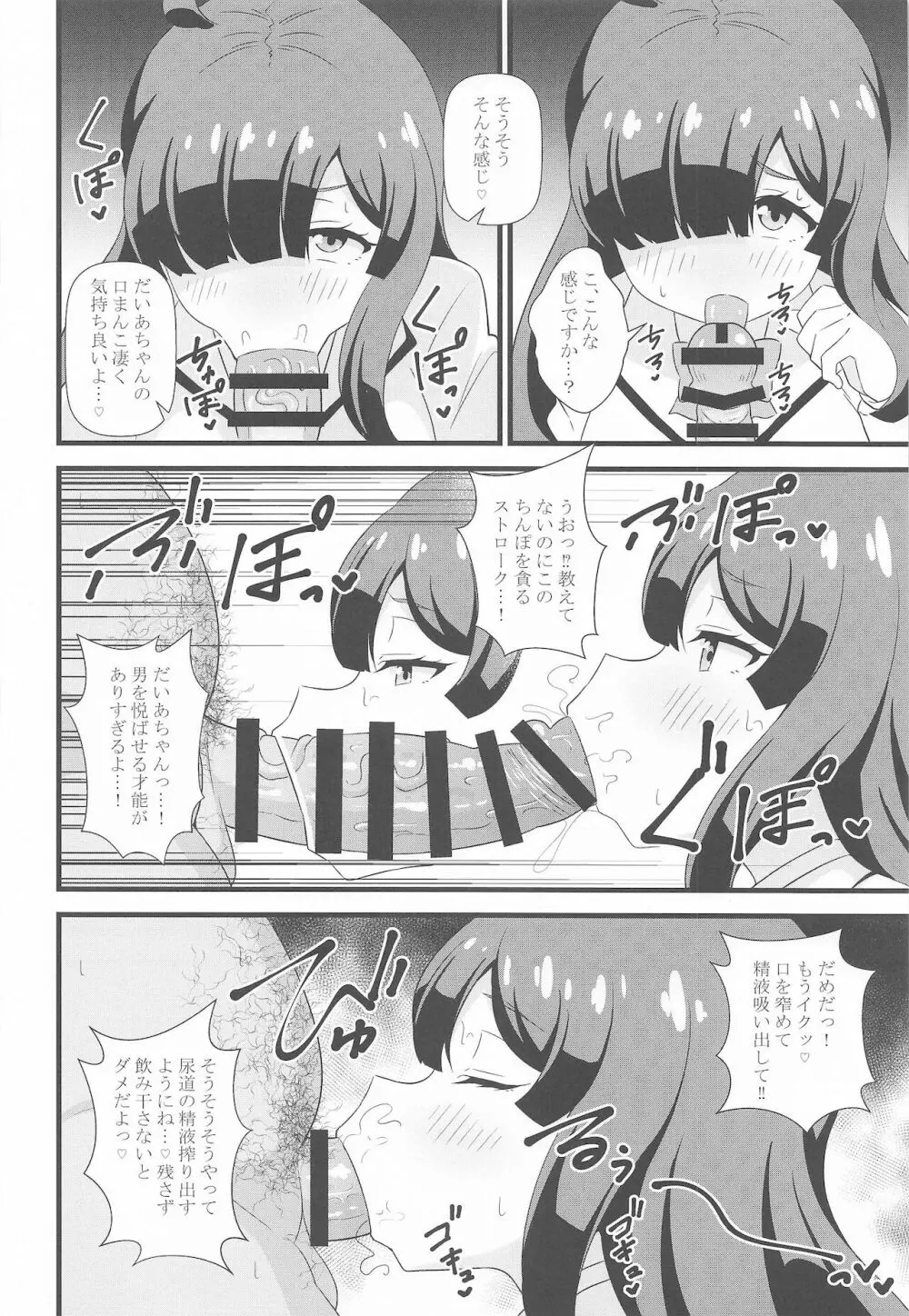 えっちな本まとめてみた2 Page.97