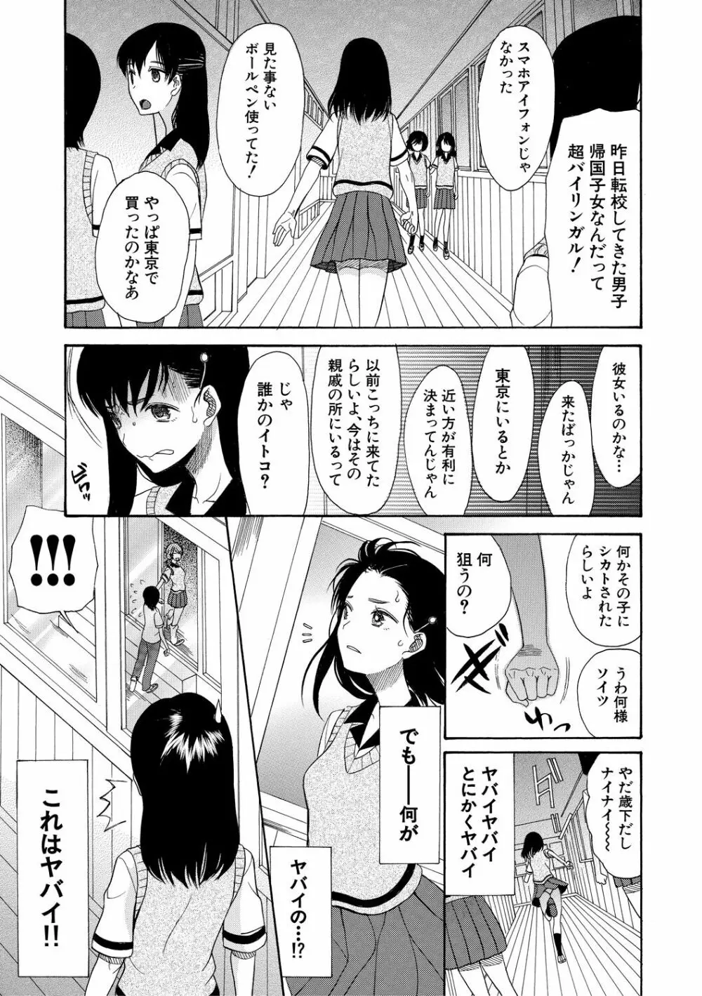 少女連続誘拐事件 ～裸のぬるぬるアイランド～ Page.13