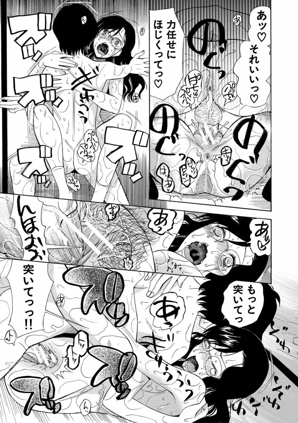 少女連続誘拐事件 ～裸のぬるぬるアイランド～ Page.163