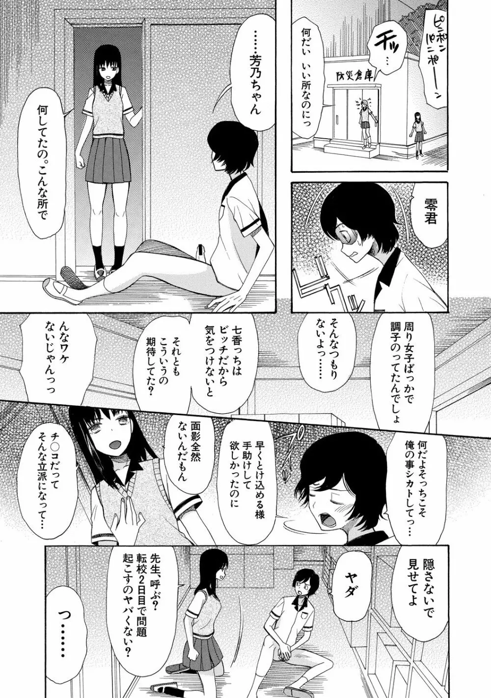 少女連続誘拐事件 ～裸のぬるぬるアイランド～ Page.17