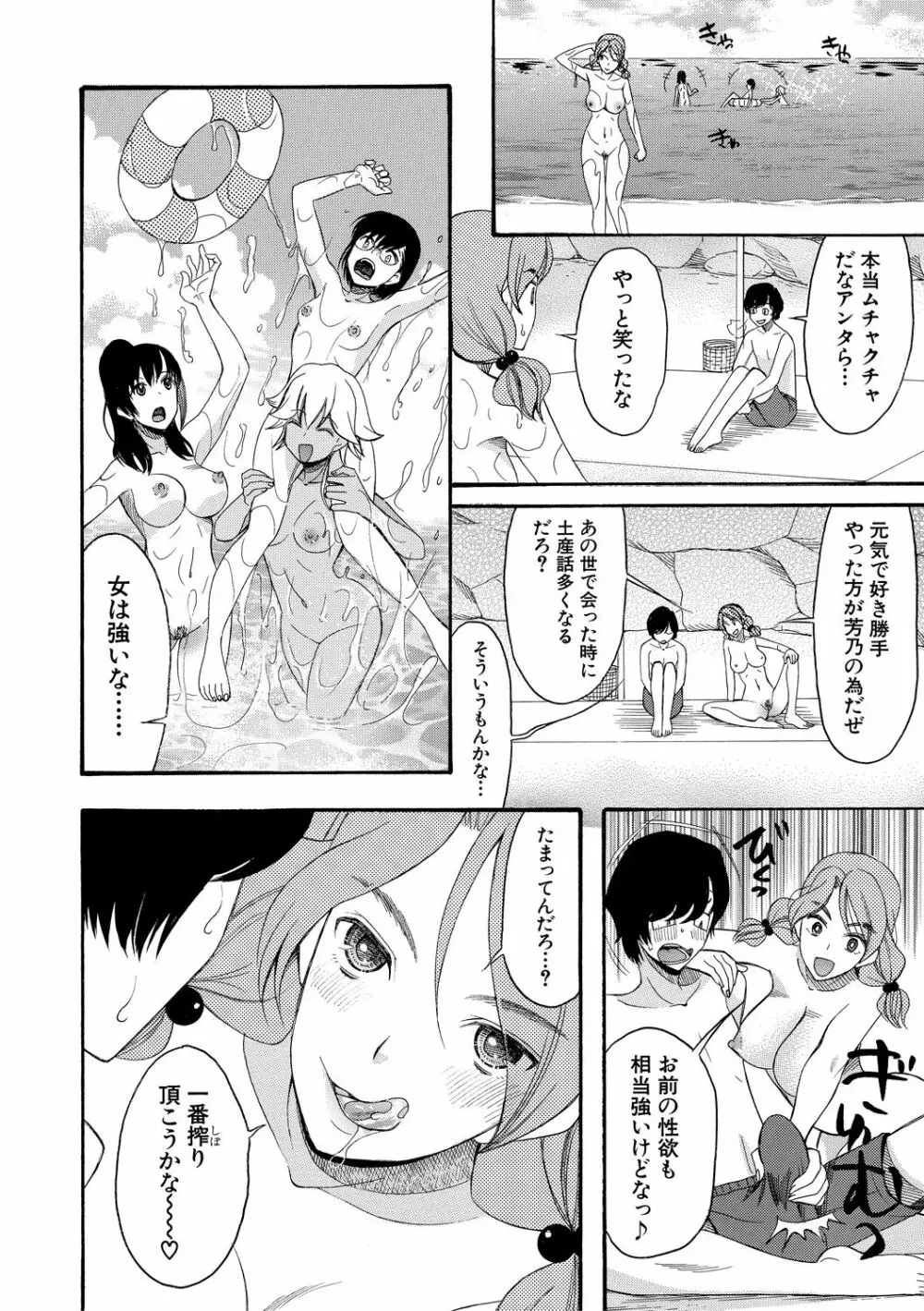 少女連続誘拐事件 ～裸のぬるぬるアイランド～ Page.184